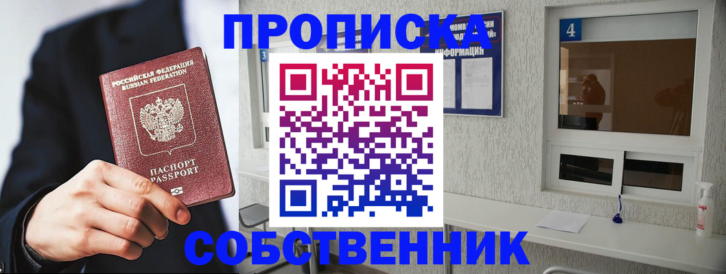 временная регистрация надежно в Усинске